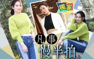 Download Video: 被赞有李佳芯影子！　蔡洁：她比我漂亮多了