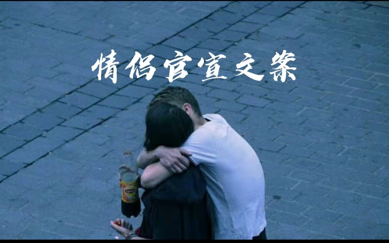 "虽然夏天快结束了,但我和他刚开始" | 情侣官宣文案