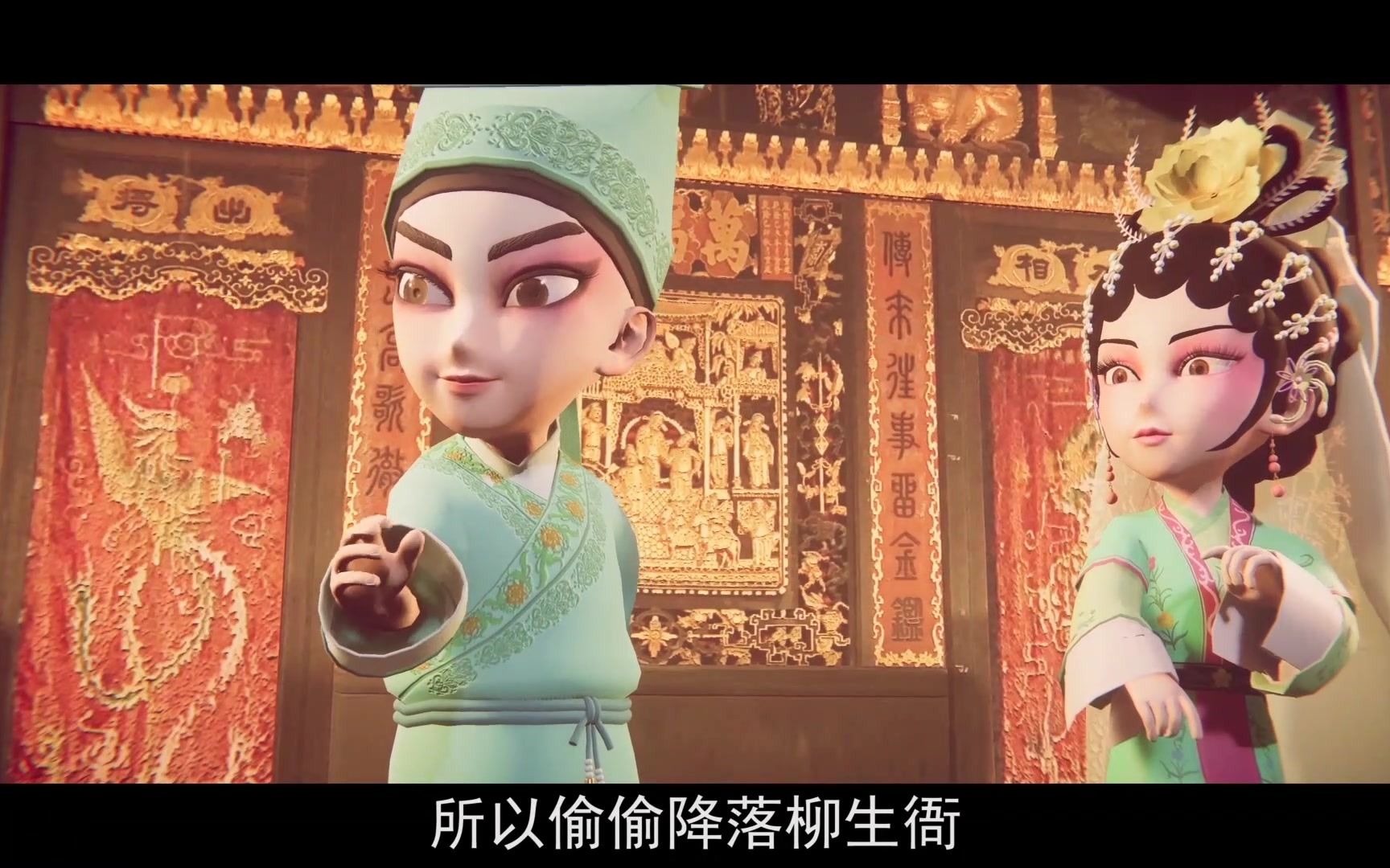 【粤剧粤曲】《牡丹亭惊梦》之幽媾(任剑辉、白雪仙)(附工尺谱)
