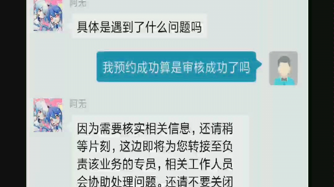 参加第二届bilibili新星计划的up注意了,预约成功并不是报名成功哔哩哔哩bilibili