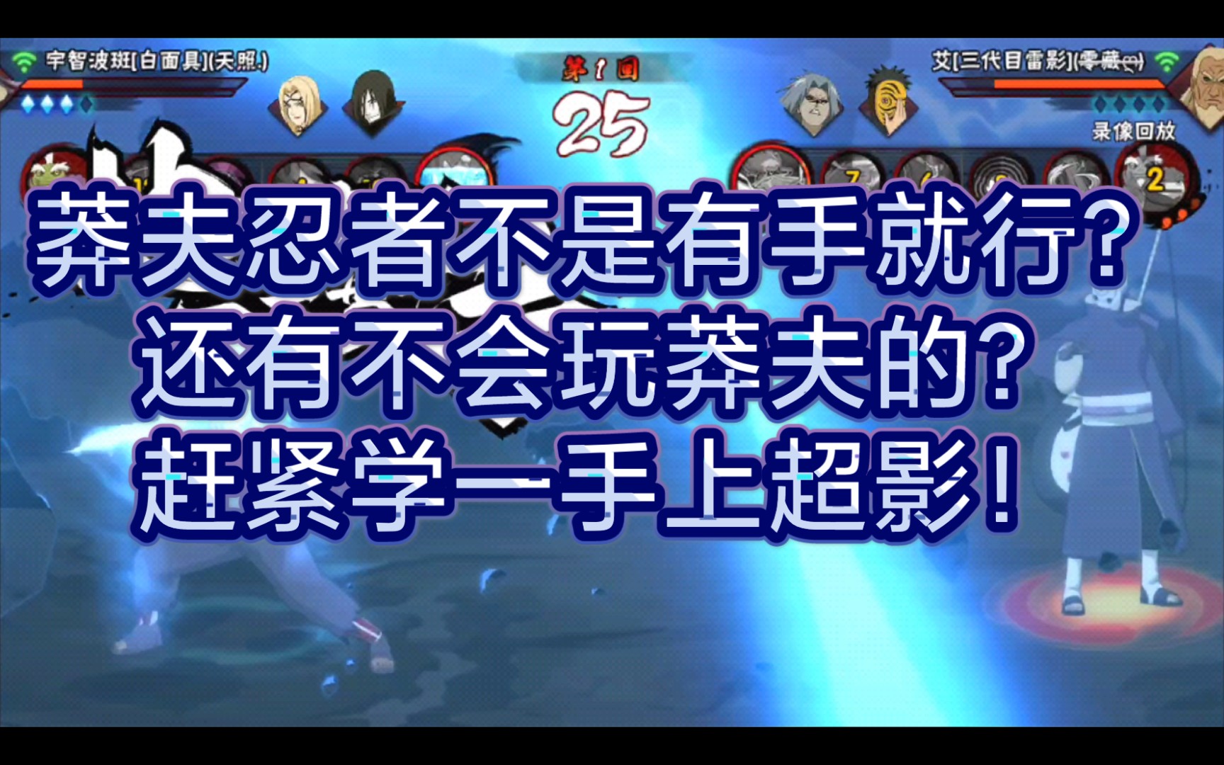 第三代雷影完美三奥义终结对手有新奥义图