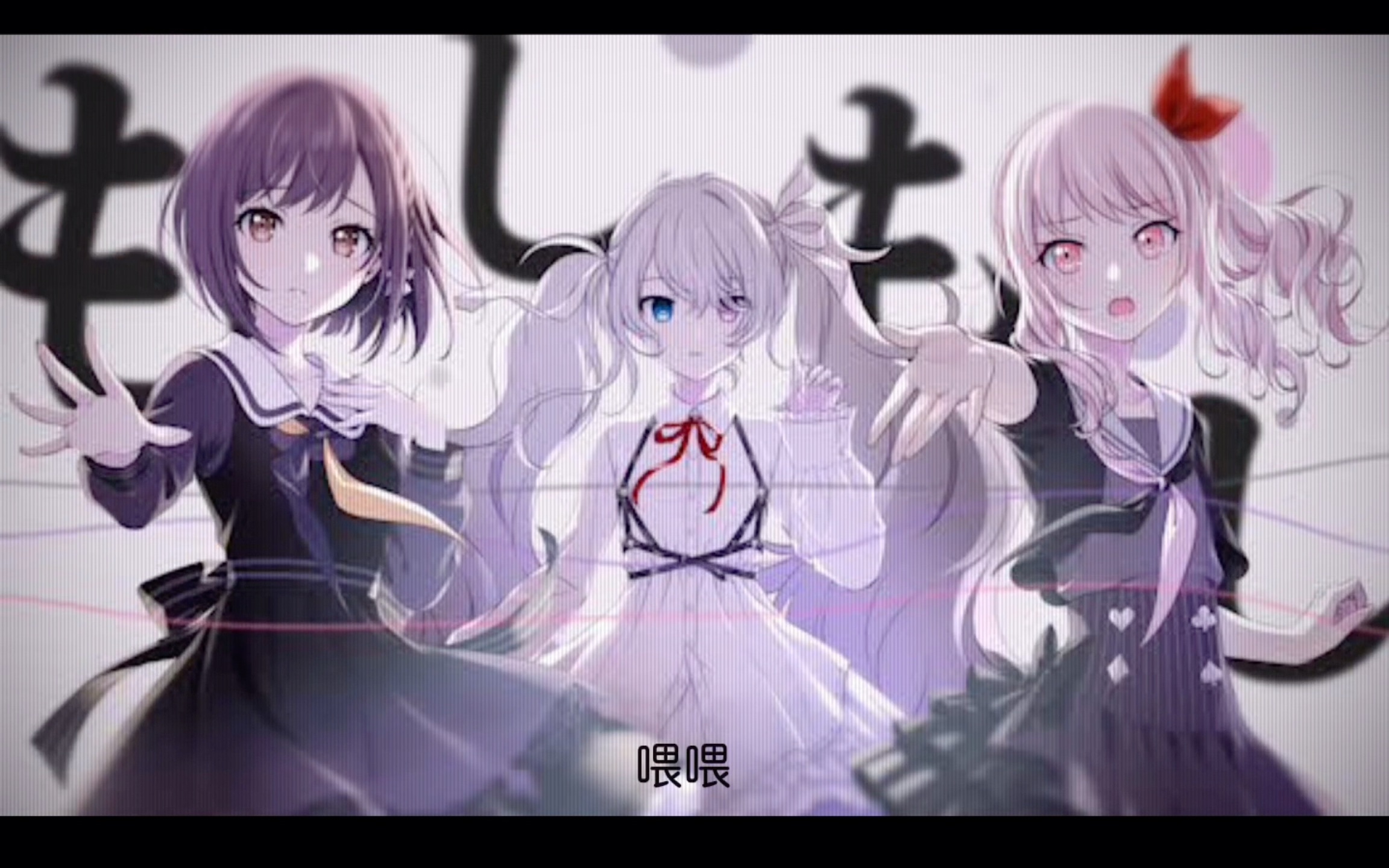 【pjsk】『中字』携带恋话