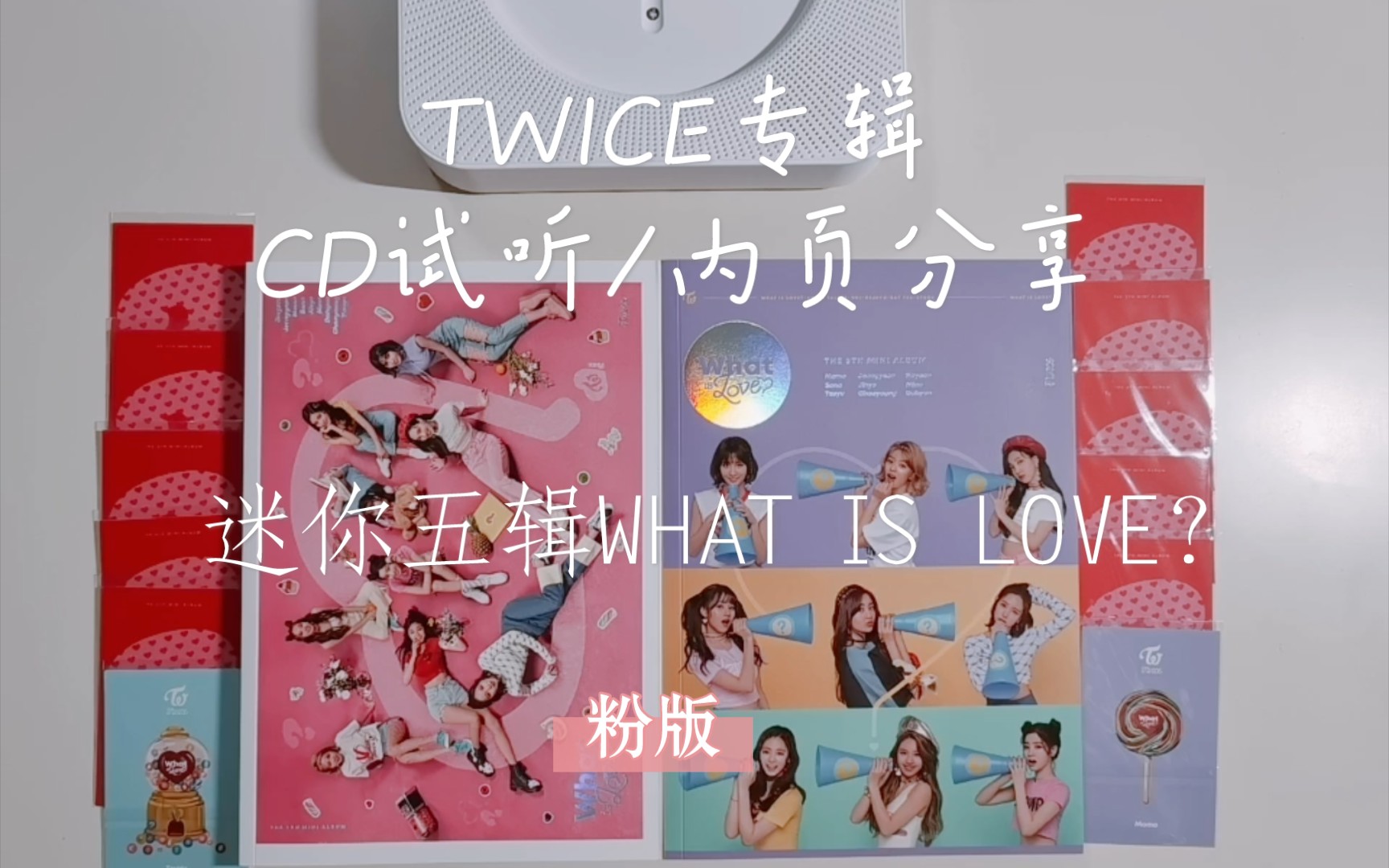 TWICE迷你五辑WHAT IS LOVE?拆专/专辑CD试听/内页分享/主打问爱宝以及非主打试听哔哩哔哩bilibili