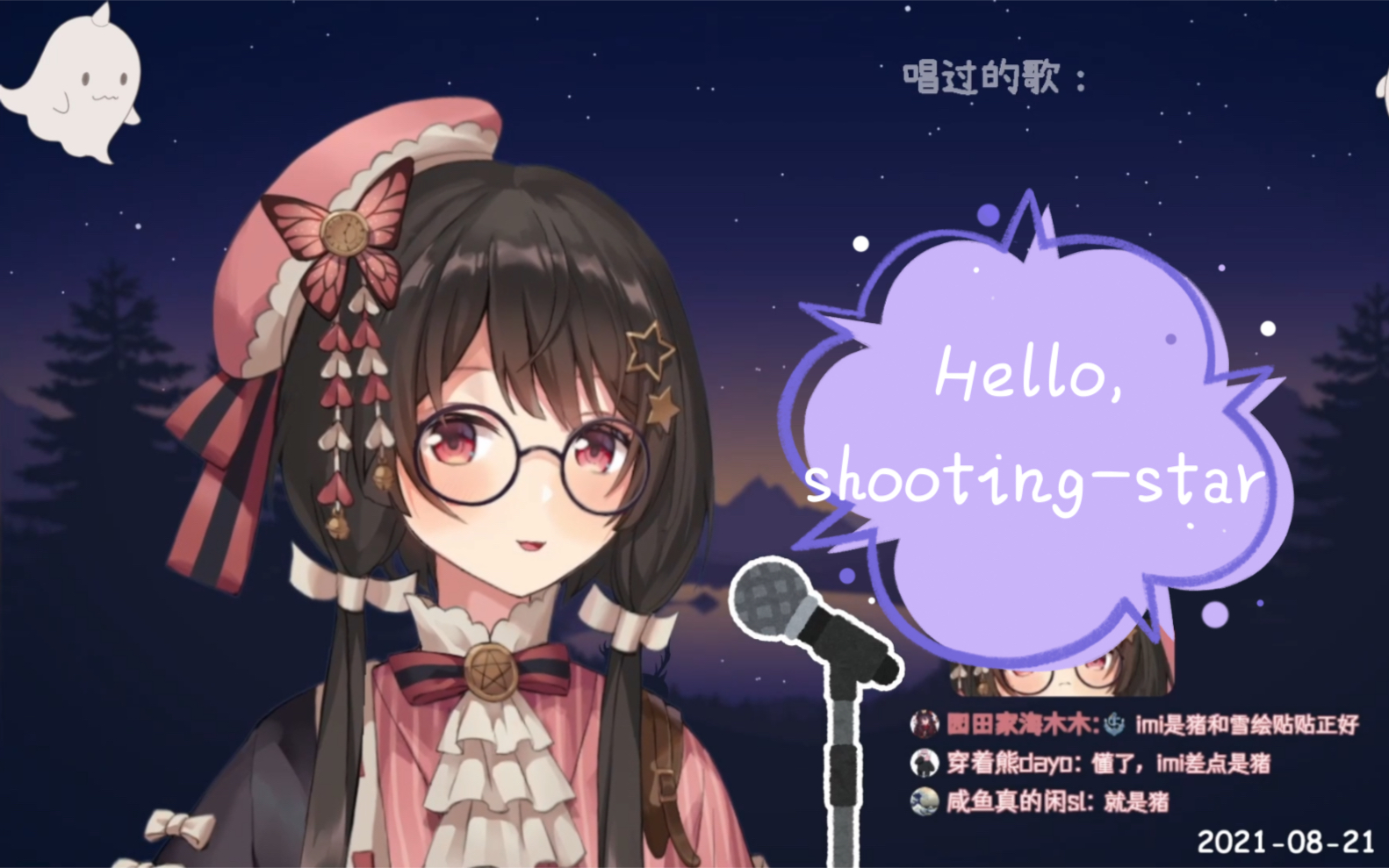 [图]Hello, shooting-star 2.0『伊深IMI』