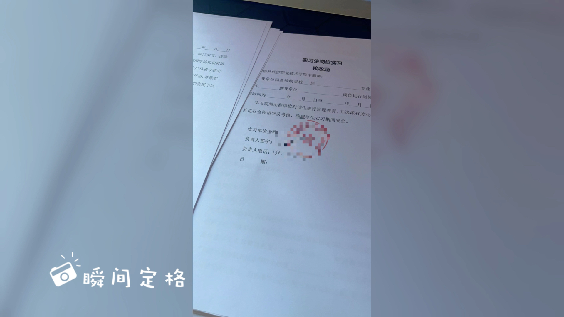 [图]实习岗位接收函，同学们你们准备好了吗