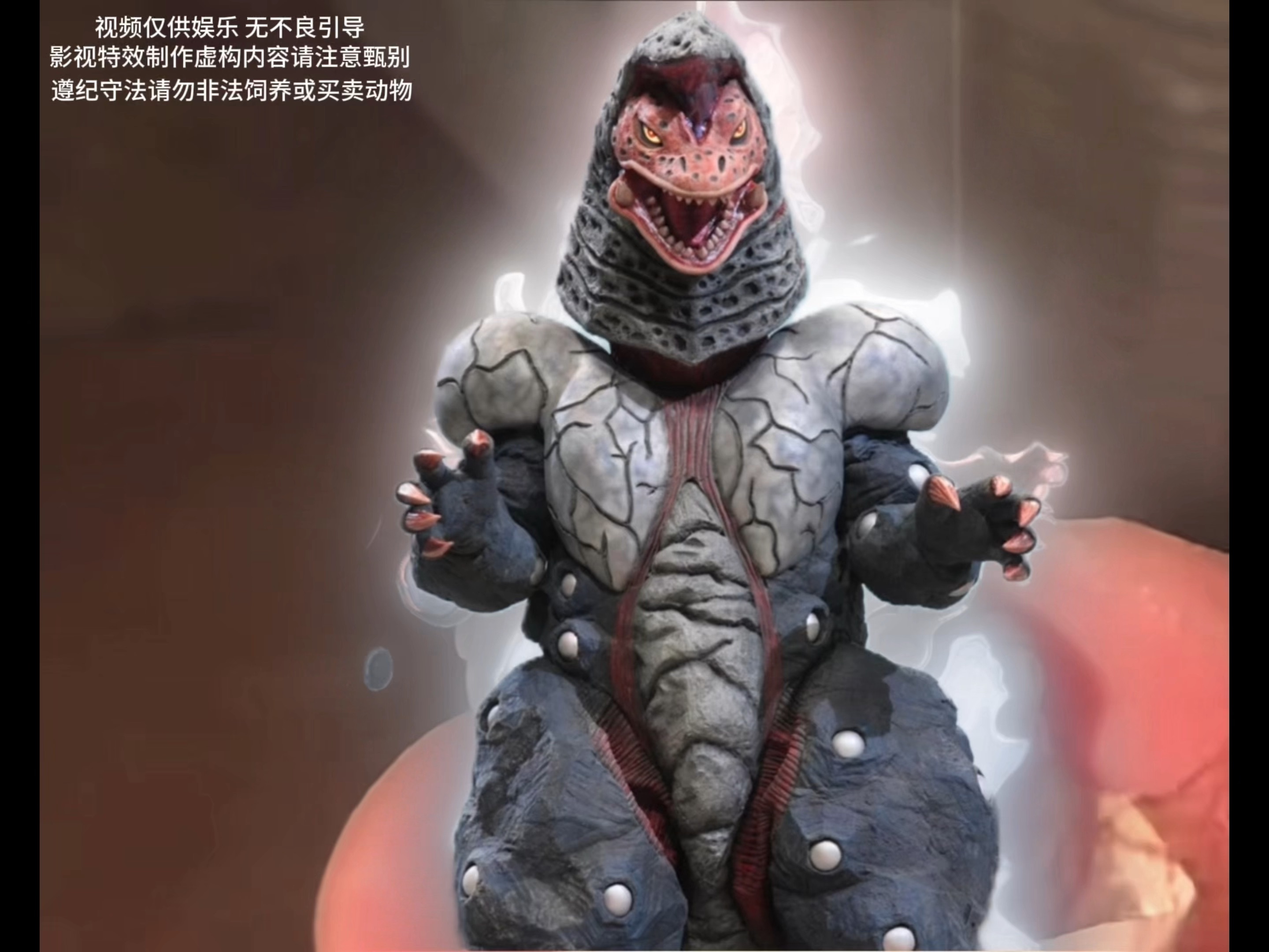 超古代怪兽哥尔赞