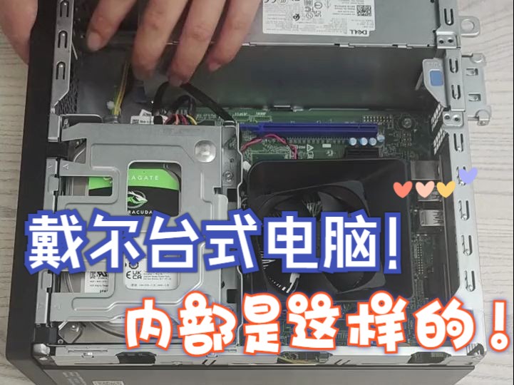 【官翻机日常发货4】成就小机箱加个固态盘