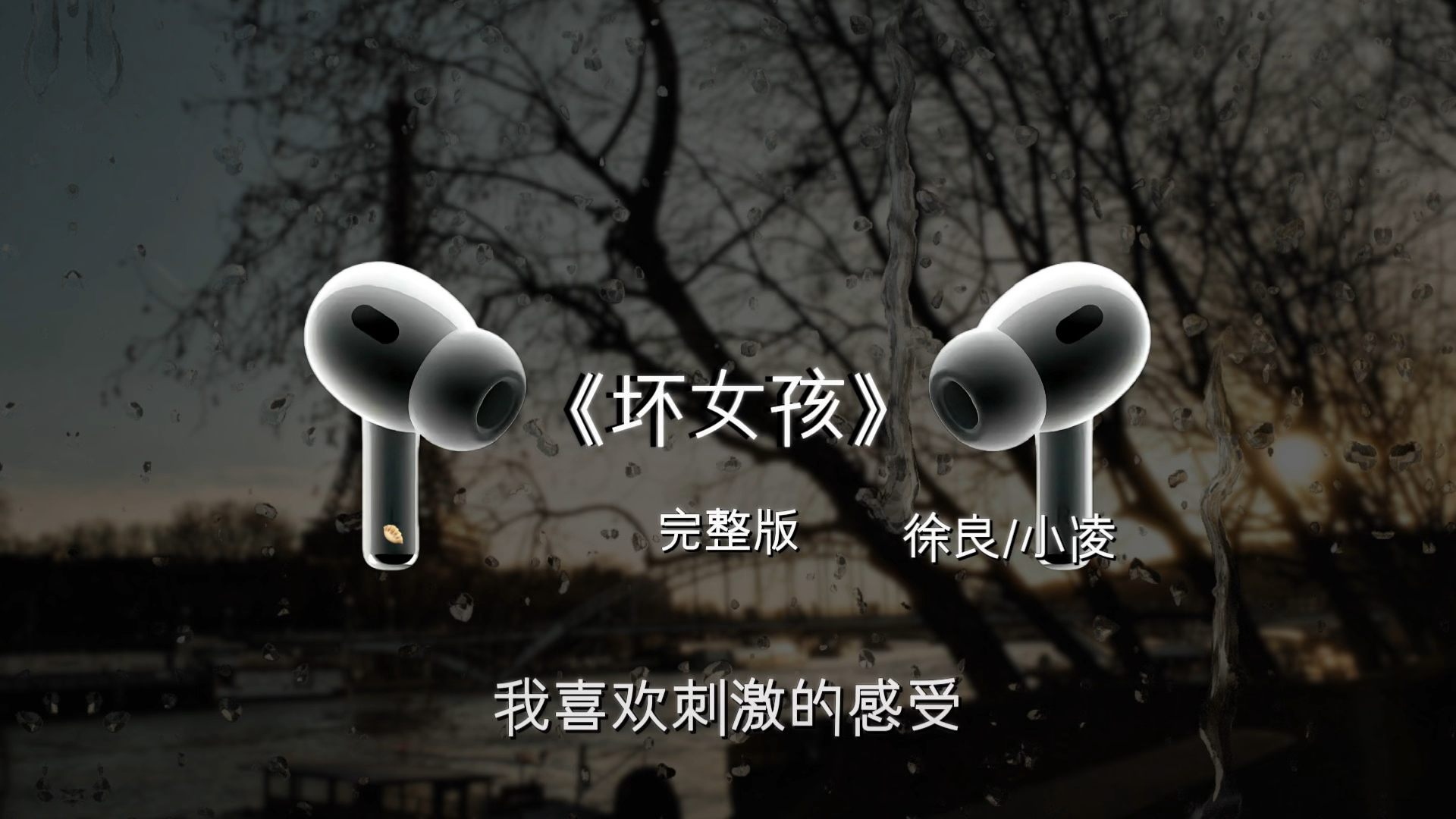 迷人的笑脸吸引视线.#坏女孩 #戴上耳机 #情绪 #音乐