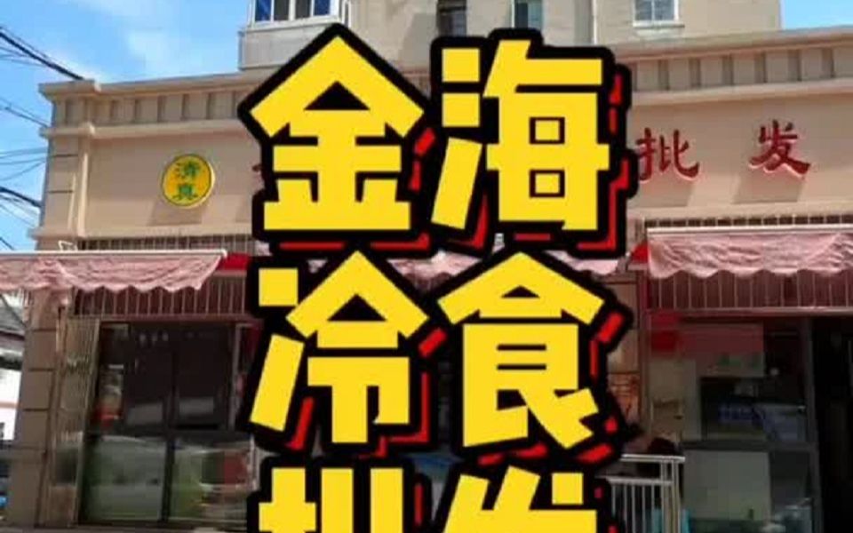 洪湖里,一个大隐隐于市的美食圣地哔哩哔哩bilibili