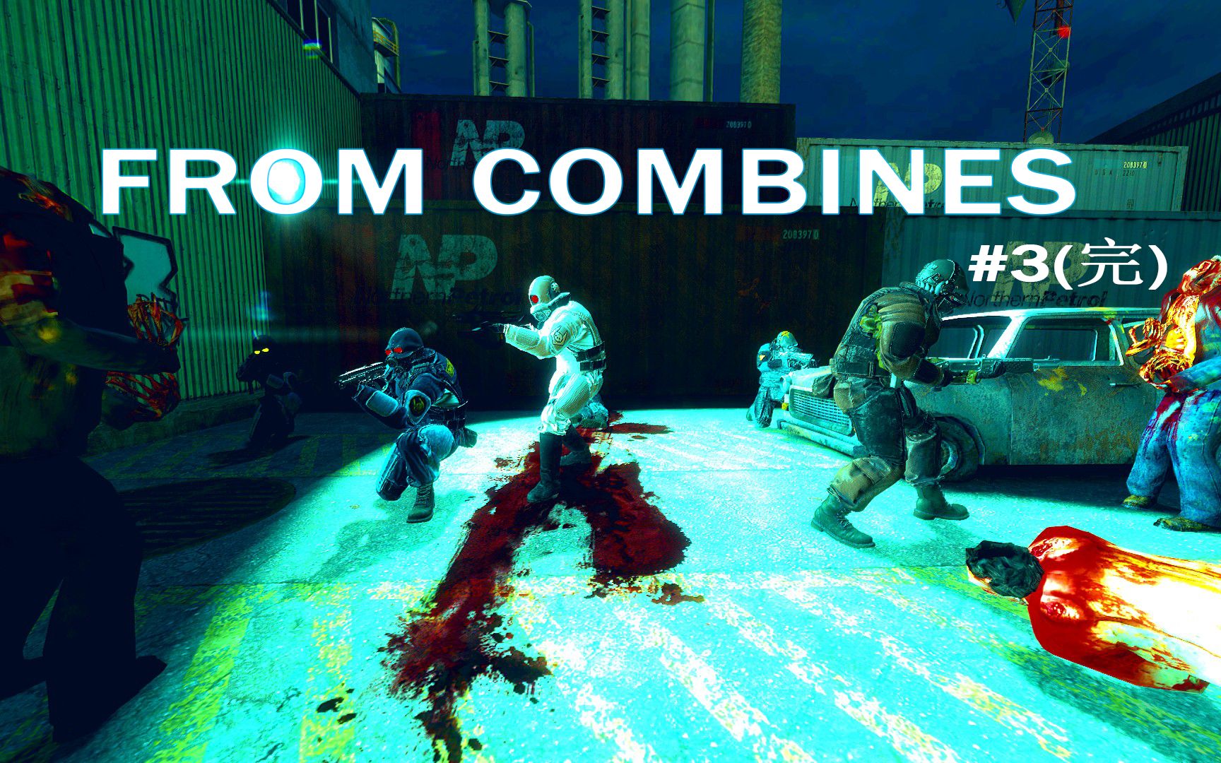 【GMOD】半条命2模组:来自联合军(From Combines) 第三期 完单机游戏热门视频