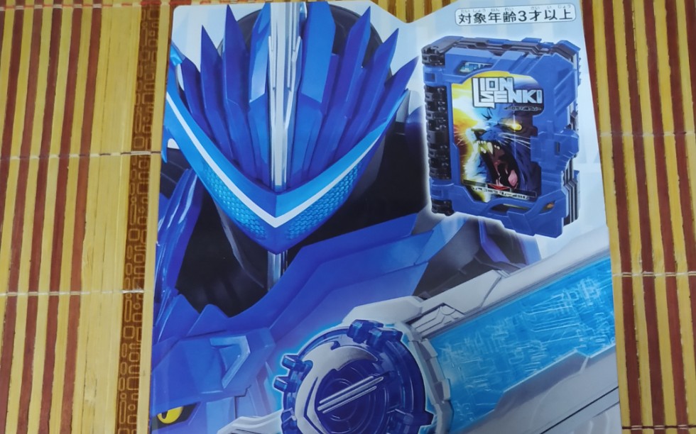 【假面骑士剑锋】万代dx狮子战纪 水之徽章试玩 水势剑流水 假面骑士