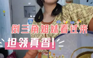 Download Video: 【汉服测评】香染衣罗398唐制坦领，真香！！