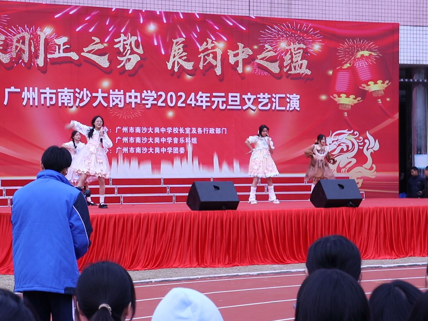 大岗中学元旦汇演-非官方视角3