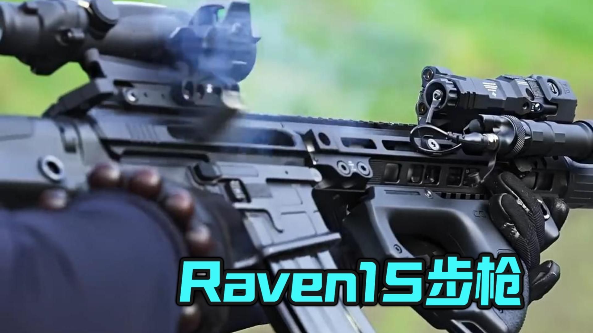 新一代Raven步枪的魅力~哔哩哔哩bilibili