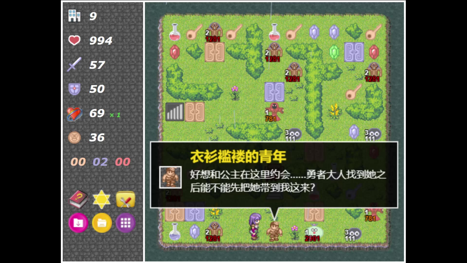 咸鱼教父带你玩魔塔#2 npc人均公主舔狗