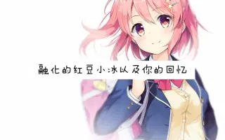 新堂彩音 搜索结果 哔哩哔哩 Bilibili