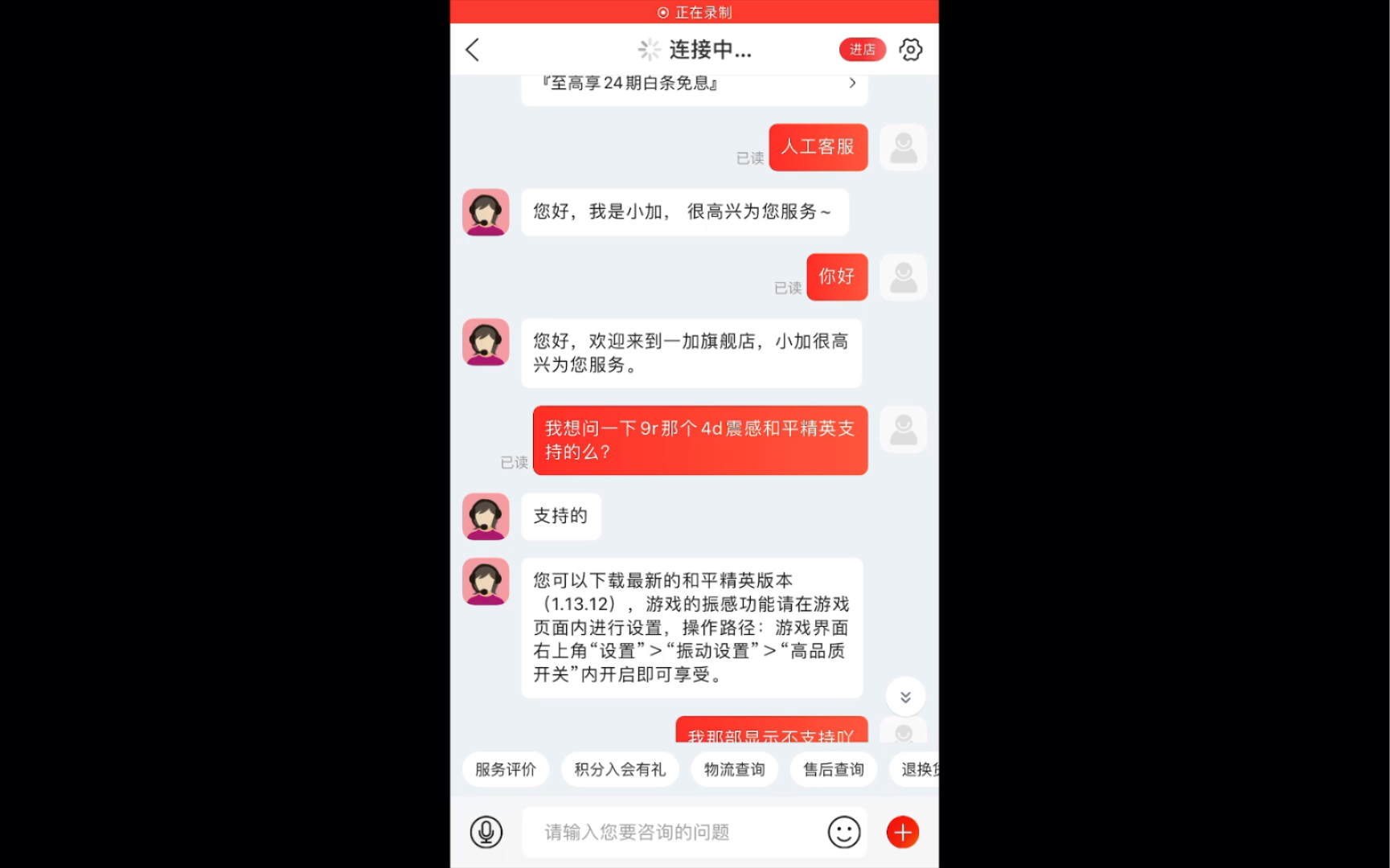 [图]一加最致命的问题，全网竟然没人说。附客服记录