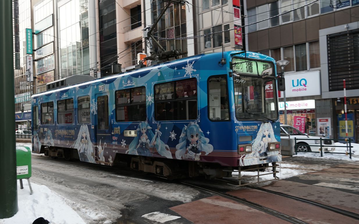 带你去札幌看雪未来电车