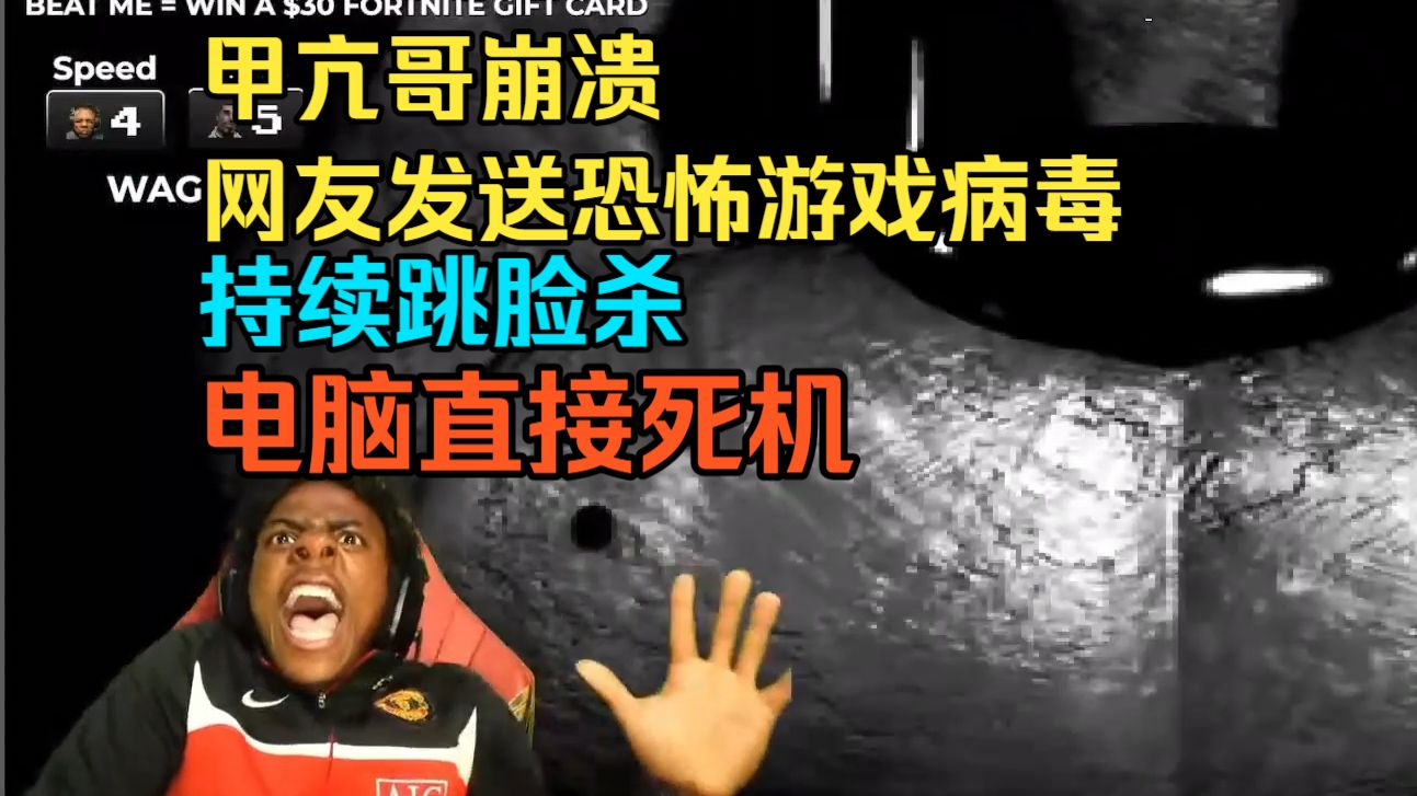 【中字】甲亢哥崩溃点击恐怖游戏病毒，持续跳脸杀电脑直接死机