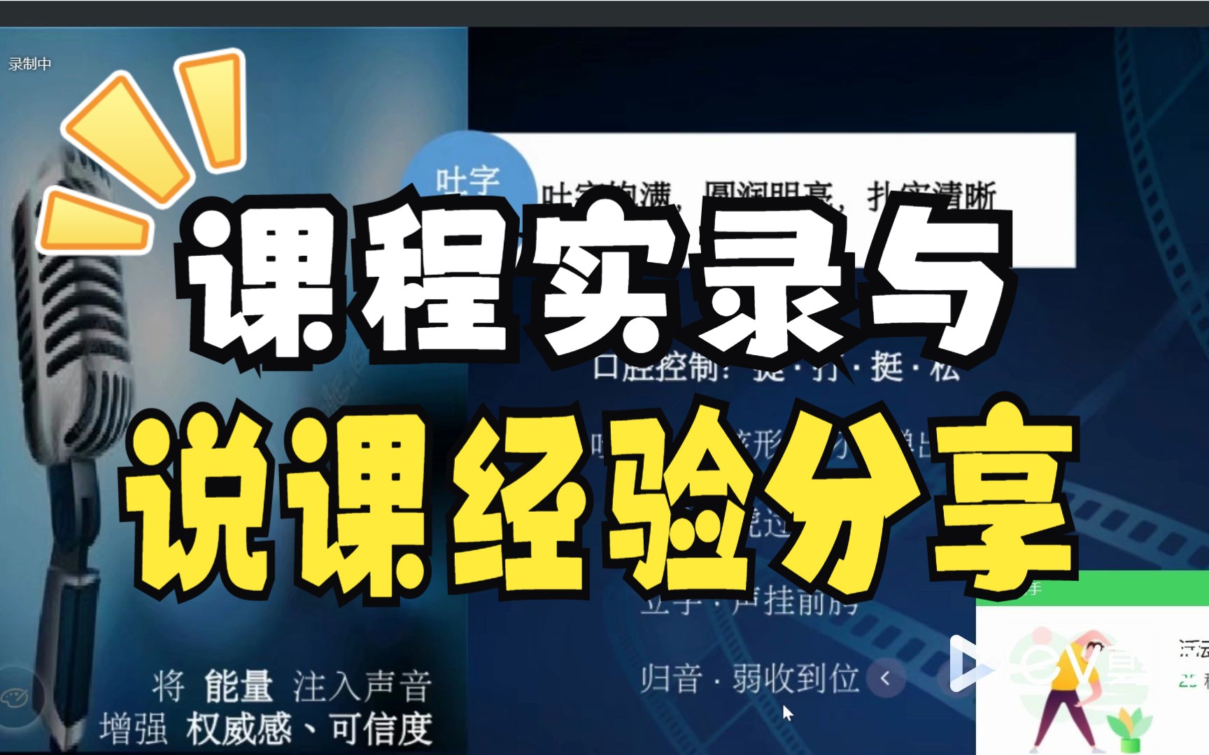 【课程教学】5 课程实录与说课经验分享(语言情态)哔哩哔哩bilibili