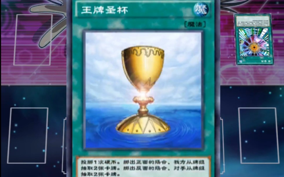 【游戏王被:决斗链接】圣杯的正确用法,真正的一回杀