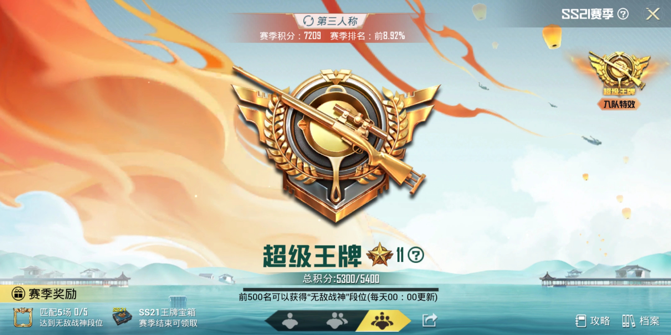 打了整整两个月才打上超级王牌11星唉