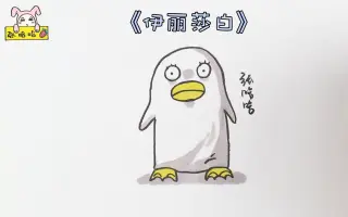 银魂伊丽莎白的原形 搜索结果 哔哩哔哩 Bilibili