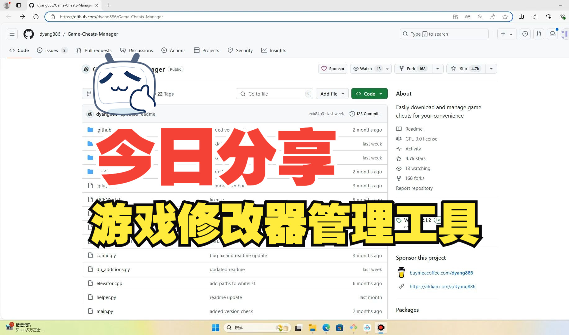 每日github项目分享——游戏修改器管理工具哔哩哔哩bilibili