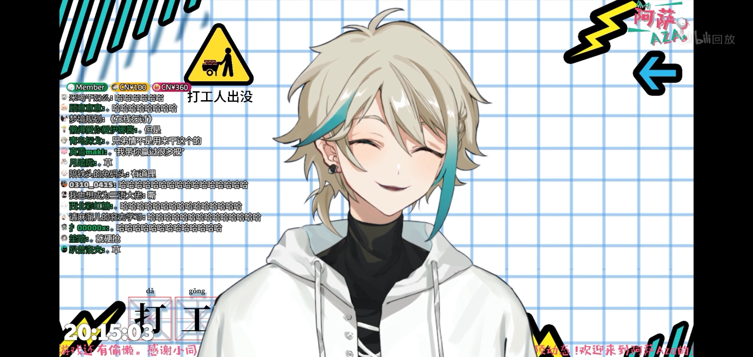 阿萨aza只是听到大地球后表情扭曲的骗子哥自用切片