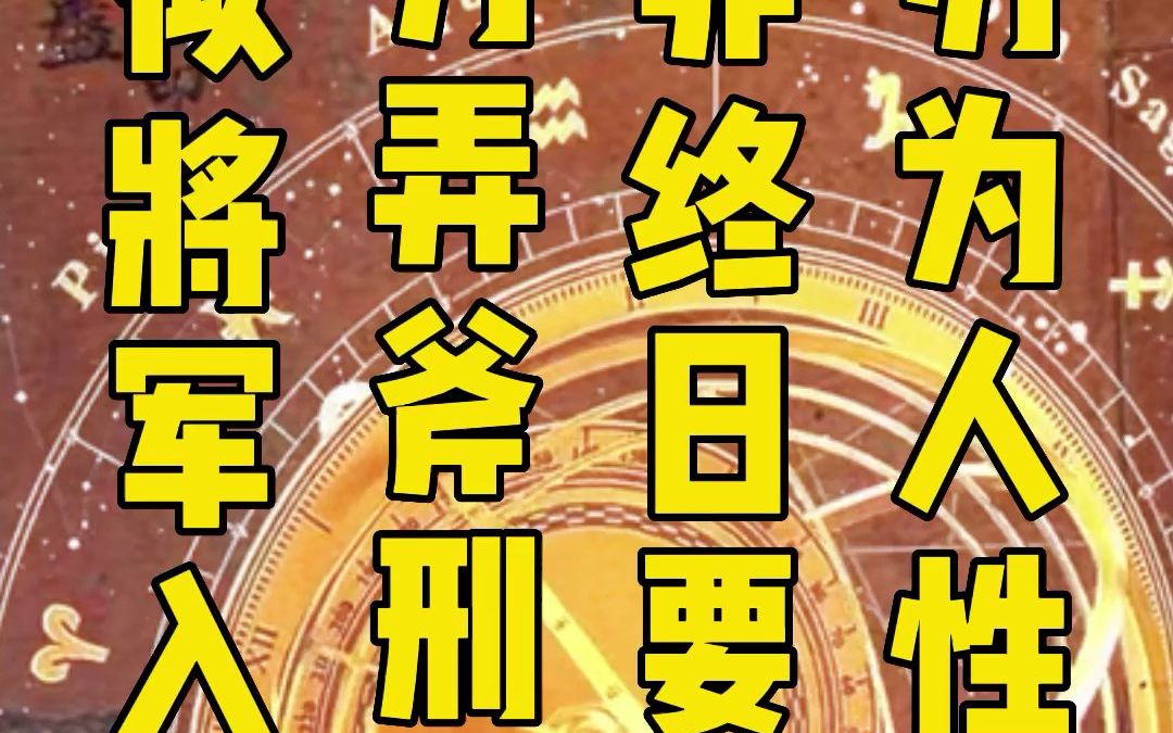 酉时(17~19点),酉为阴金,肃杀之气甚哔哩哔哩bilibili