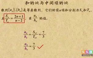 《12》和的比与中间项的比