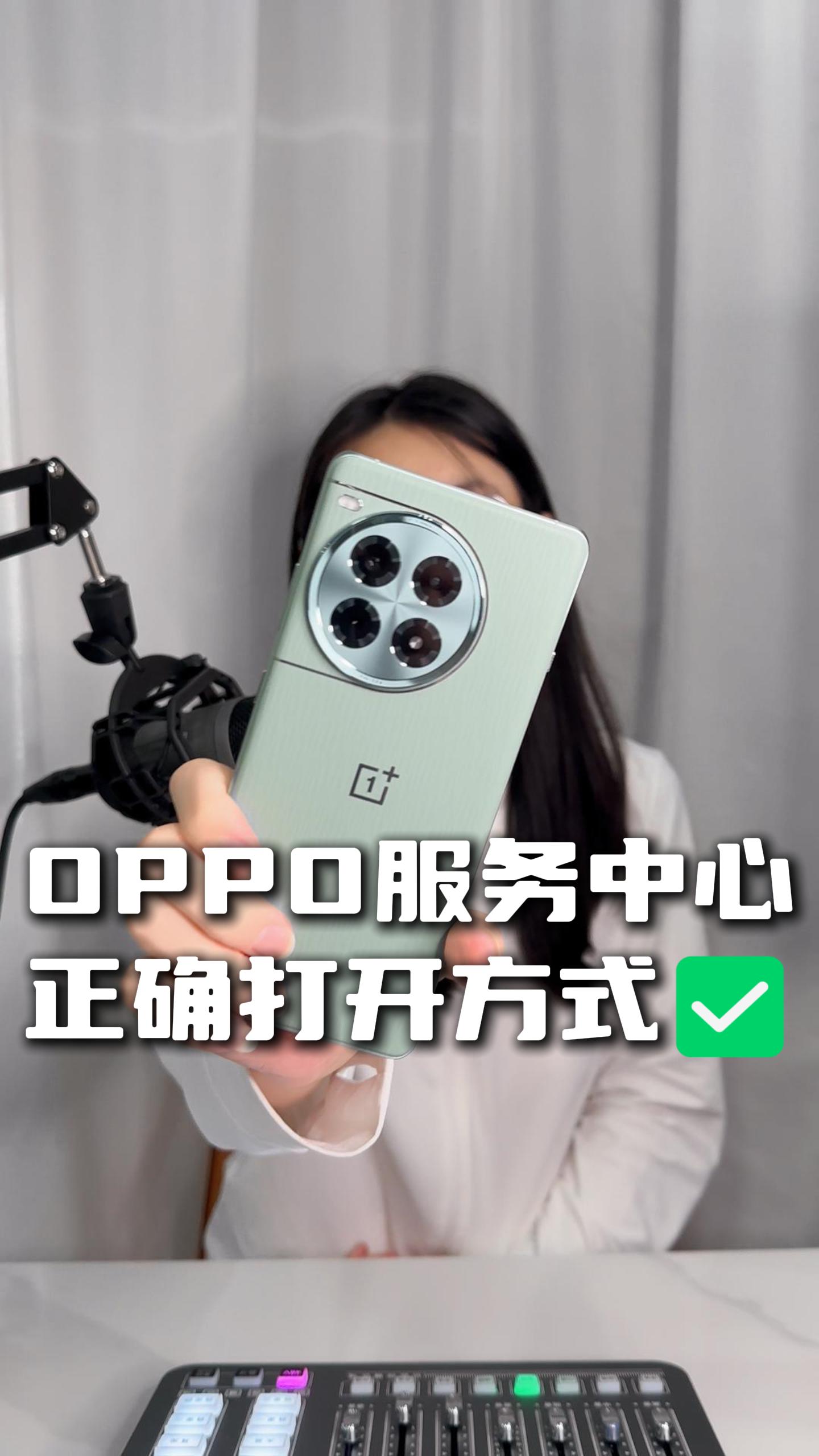 这才是OPPO服务中心正确打开方式!哔哩哔哩bilibili