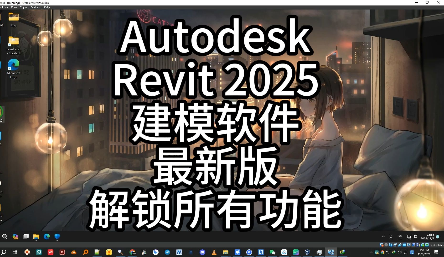 Autodesk Revit 2025 破解版 补丁 永久激活 附安装包下载安装教程哔哩哔哩bilibili