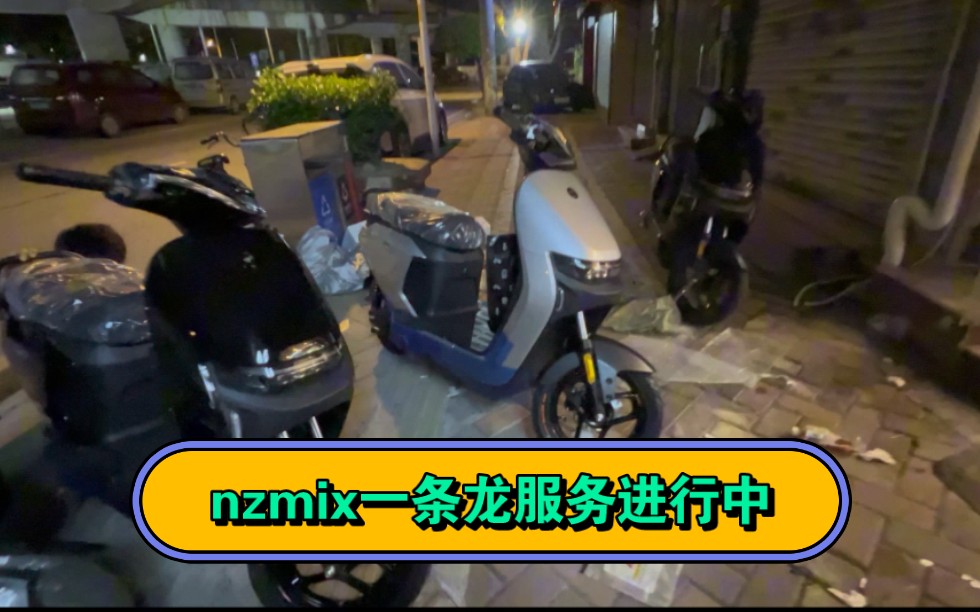 九号nzmix 提车包牌升级一条龙服务 … #九号电动车 #改装 #电动车升级哔哩哔哩bilibili