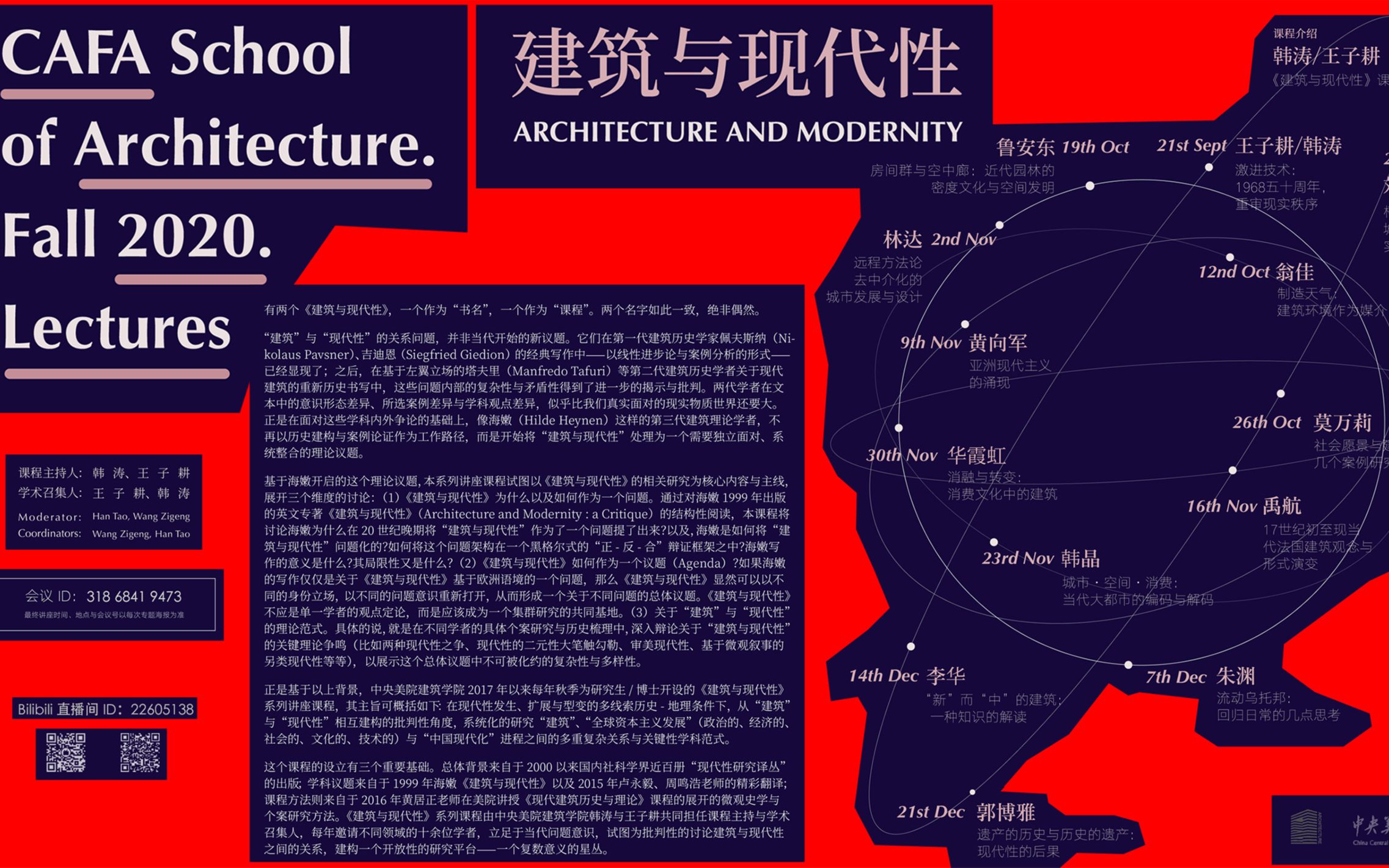 2020秋季《建筑与现代性》课程导论韩涛、王子耕哔哩哔哩bilibili