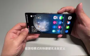 Download Video: 红魔9pro使用满月，优缺点总结分享红魔9pro 游戏手机