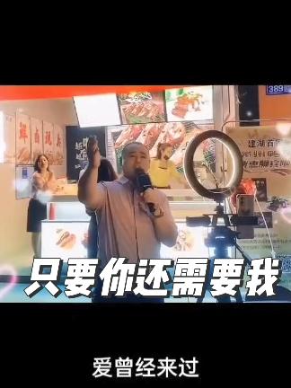 [图]不常见的主歌部分，由高低音组合的一首歌——只要你还需要我（王韵版）