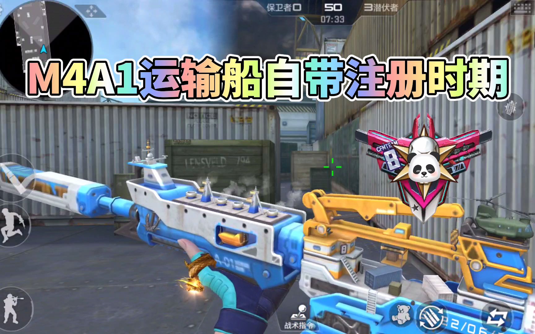 cf手游:m4a1运输船枪身自带专属注册日期,极具收藏价值!