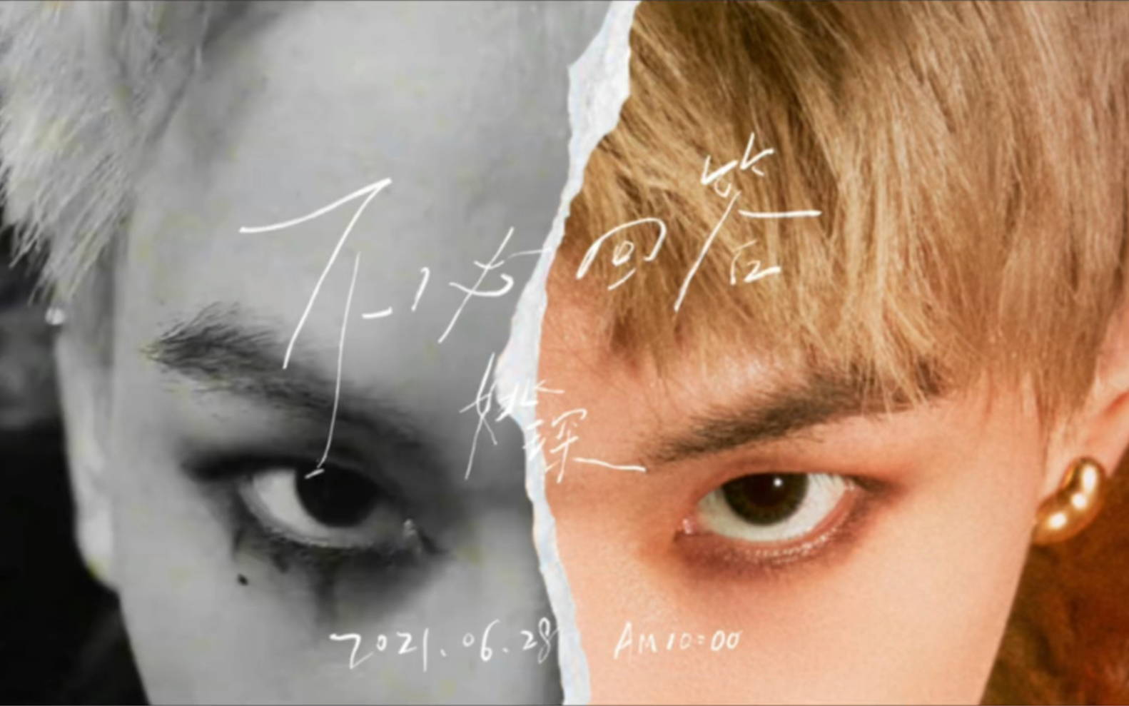 姚琛自制mv预告不必回答不屑x不必回答