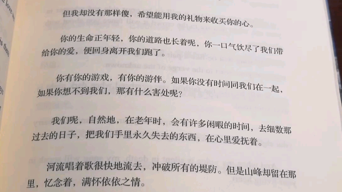 今日诗篇,泰戈尔 礼物哔哩哔哩bilibili