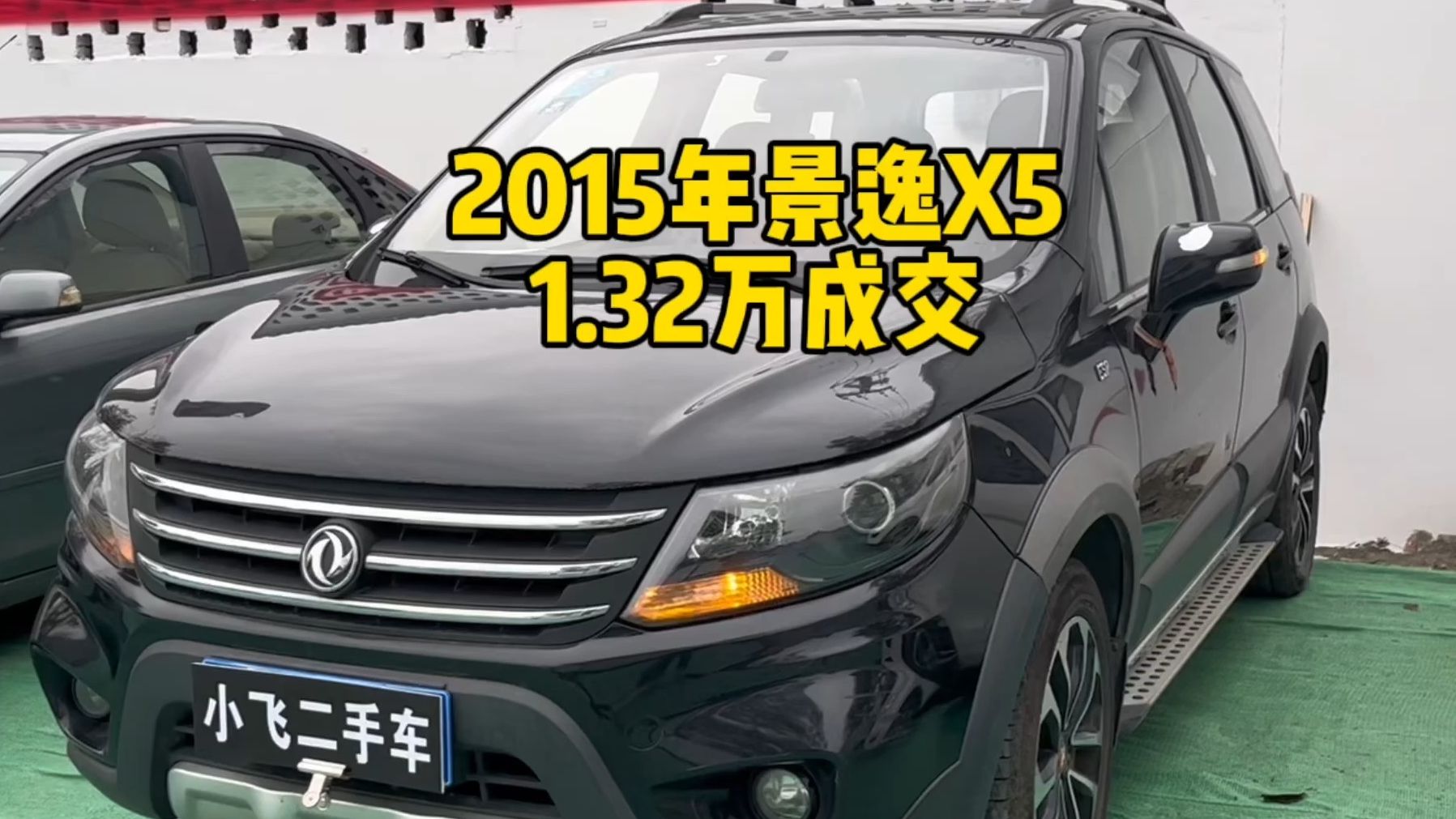 粉丝朋友只有一个要求:"空间够大!"这台景逸x5完美满足需求