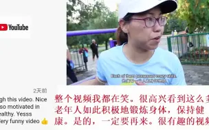 Tải video: 北京天坛公园锻炼的大爷们火到国外，引得外国美女慕名前来体验