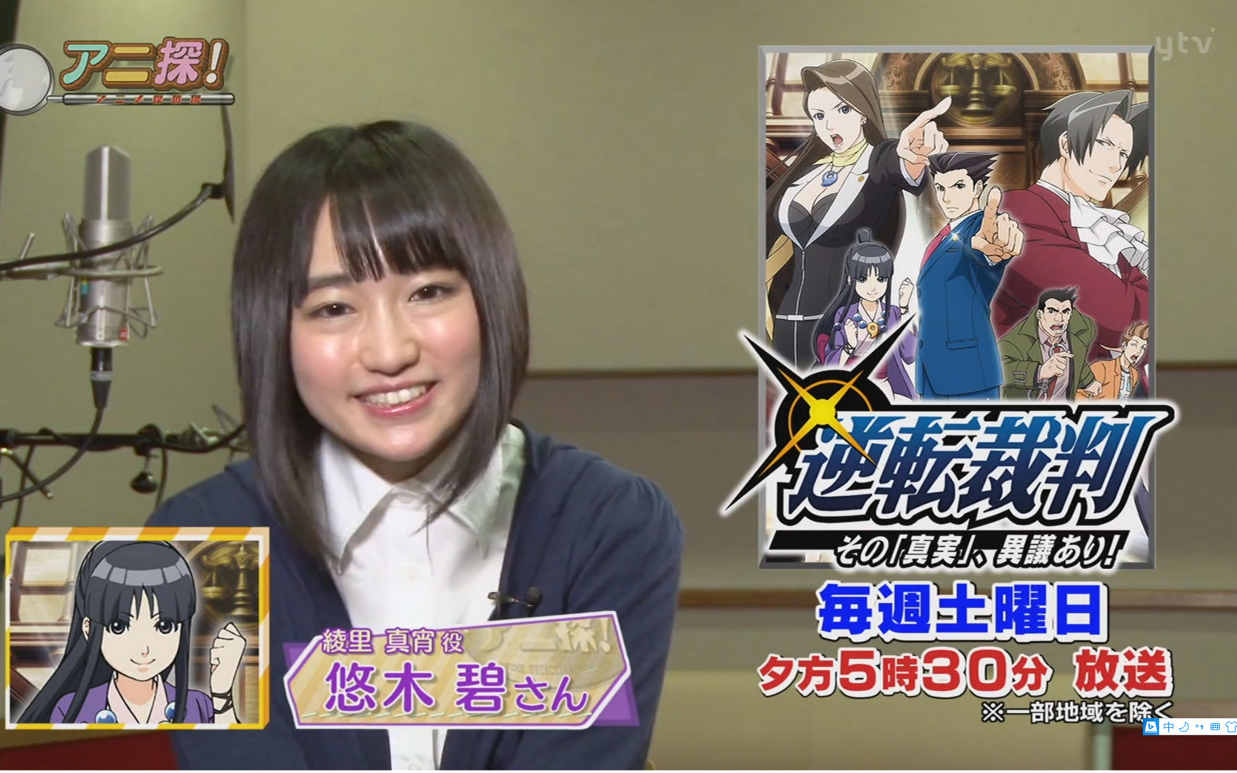 超高清逆转裁判悠木碧宣传画面