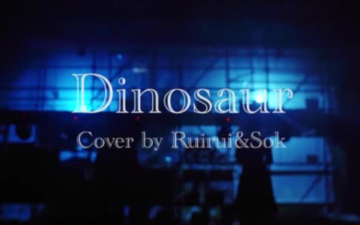 [图]开口跪！乐童音乐家恐龙《Dinosaur》超赞翻唱，那夜淹了东北