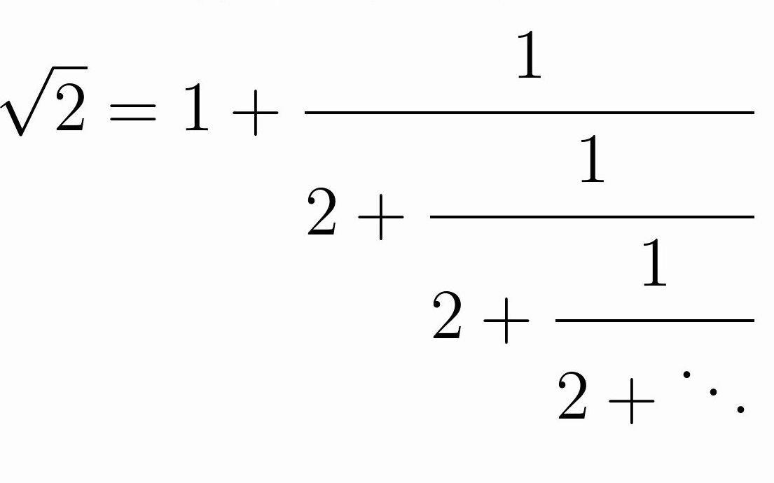 【科普】如何把根号2展成无限连分数?(第一届根2测试题第二题详解)