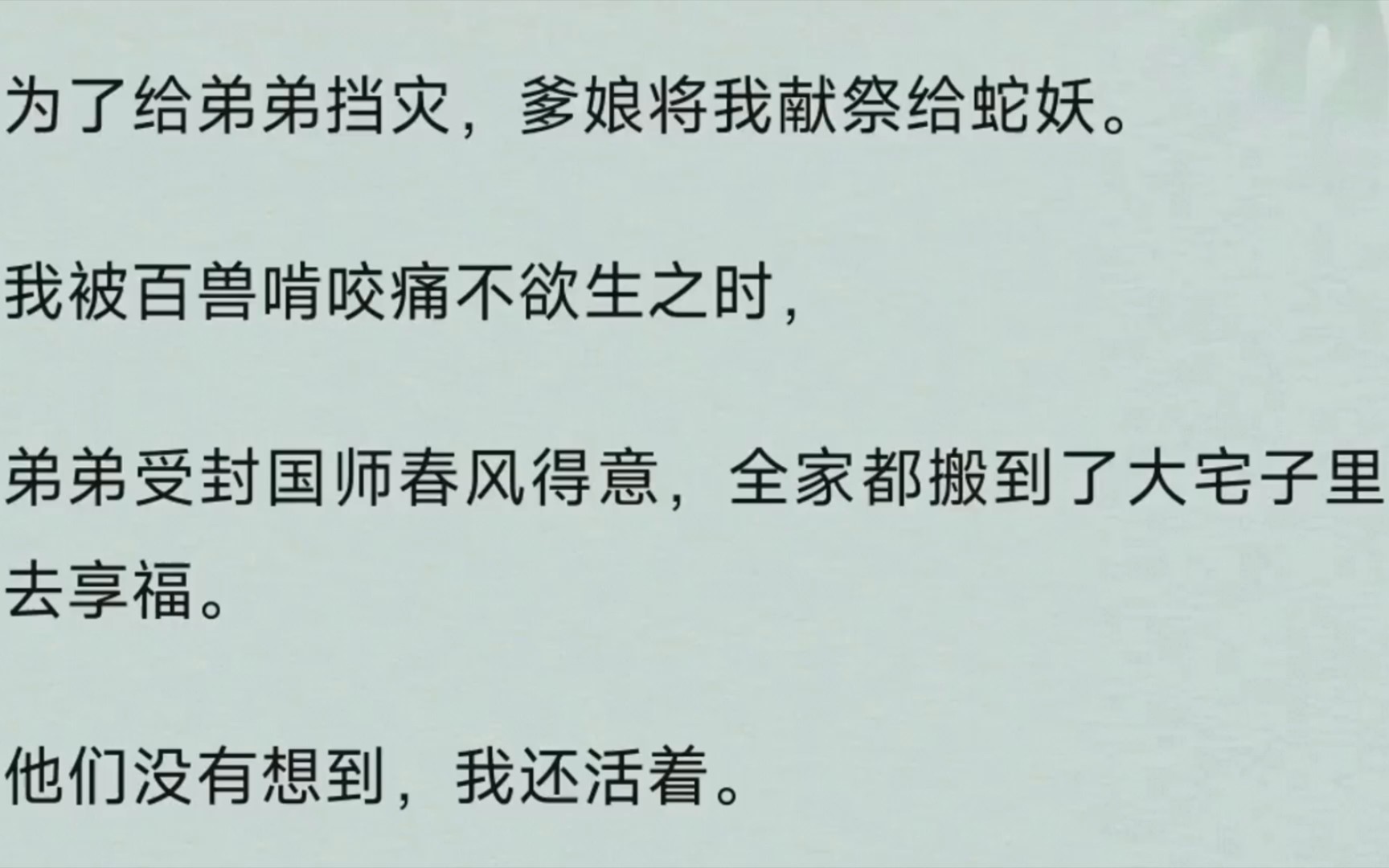 《長月符咒》弟弟是神仙轉世,要歷經世上磨難方能重回仙身,而庇佑他的