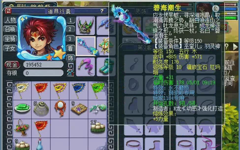 梦幻西游:鉴定出了专用法杖,能不能转成枪?看到原始种族绝望了