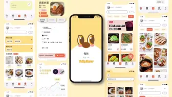 自用｜毕业设计-APP界面设计《每味》