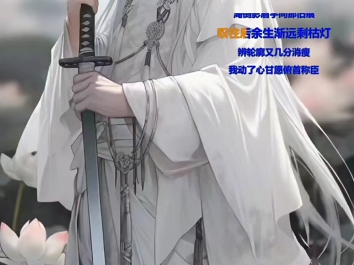 《俯首称臣》第一遍