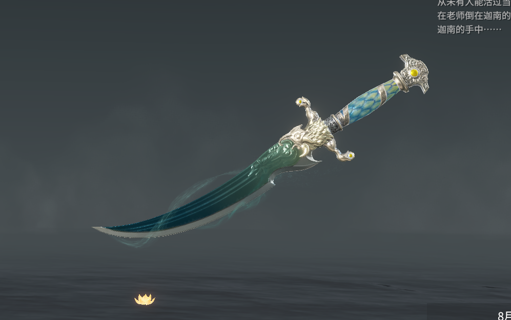 《永劫无间》匕首最高伤害连招 连续金闪步